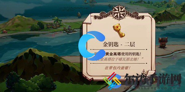 猫咪斗恶龙3黄金高塔金钥匙位置分享 快速达成游戏成就