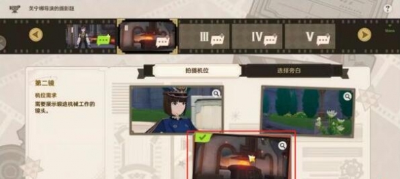 原神芙宁娜导演的摄影题选择攻略