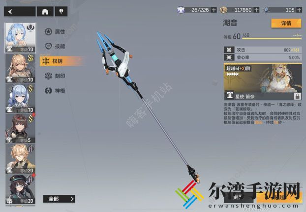 深空之眼潮音刻印搭配攻略 潮音刻印后期位置选择推荐