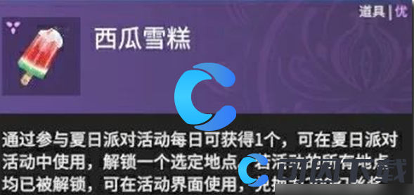 永劫无间手游夏日派对活动玩法介绍 游戏内社交互动与好友系统
