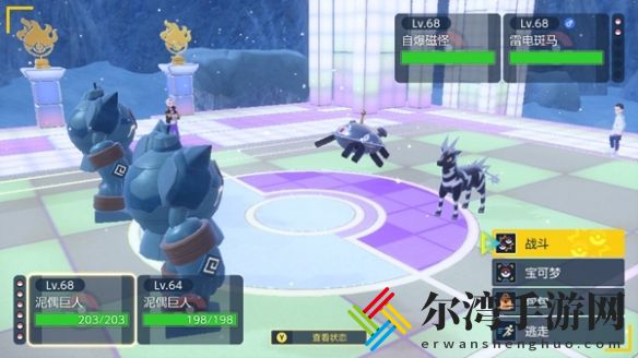 宝可梦朱紫巨蛋限定对战任务攻略