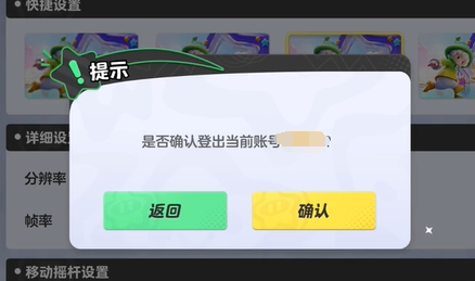 元梦之星玩家怎么切换大区