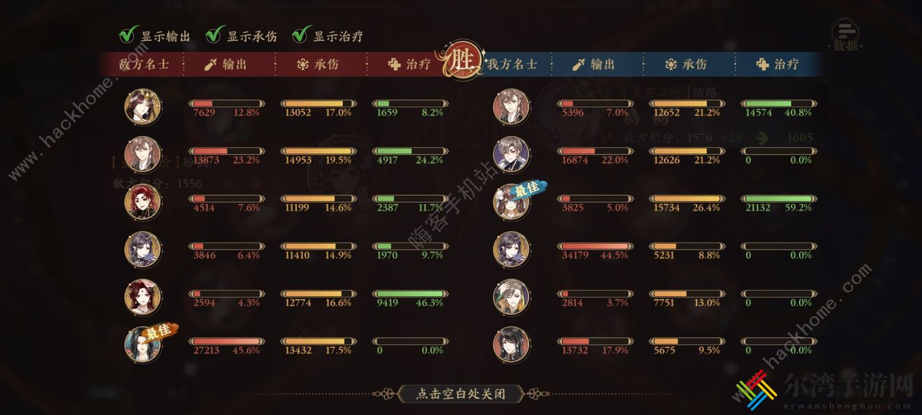 花亦山心之月平民阵容攻略 最强平民组合推荐