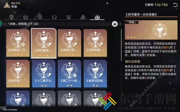 崩坏星穹铁道克拉拉模拟宇宙怎么打 克拉拉速通模拟宇宙攻略