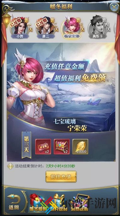 斗罗大陆h5突破环形海攻略 2021突破环形海通关攻略
