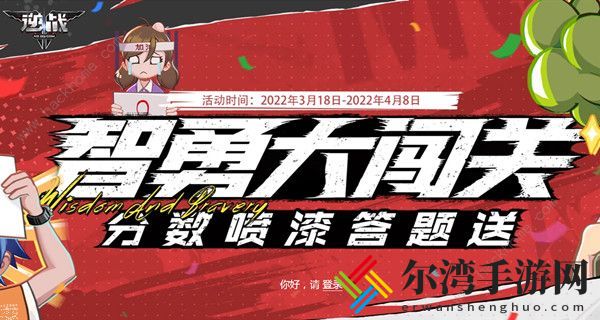 逆战智勇大闯关答案答题大全 智勇大闯关全答案总汇