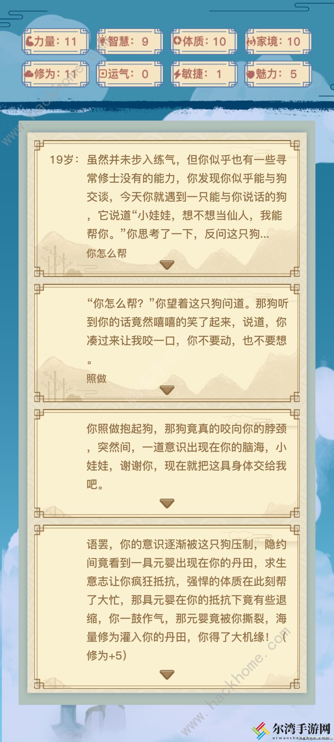 异世界转生模拟器修仙攻略 修仙达成技巧详解