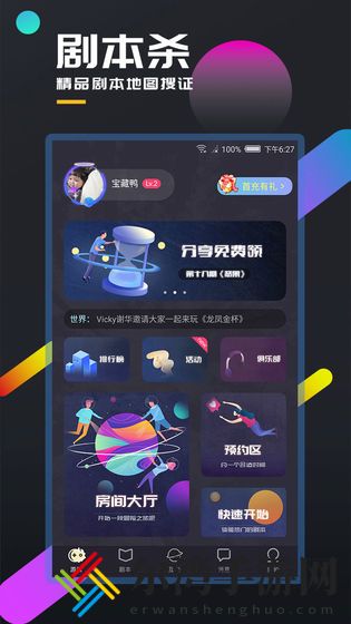 百变大侦探四时凶手是谁？四时剧本杀真相答案一览-游戏潮