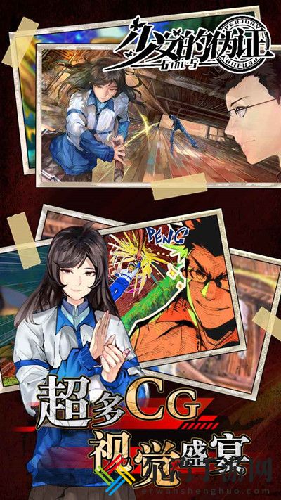 少女的伪证攻略大全 全章节图文通关攻略