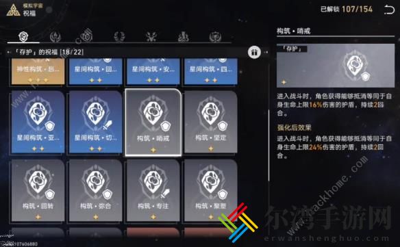 崩坏星穹铁道克拉拉模拟宇宙怎么打 克拉拉速通模拟宇宙攻略