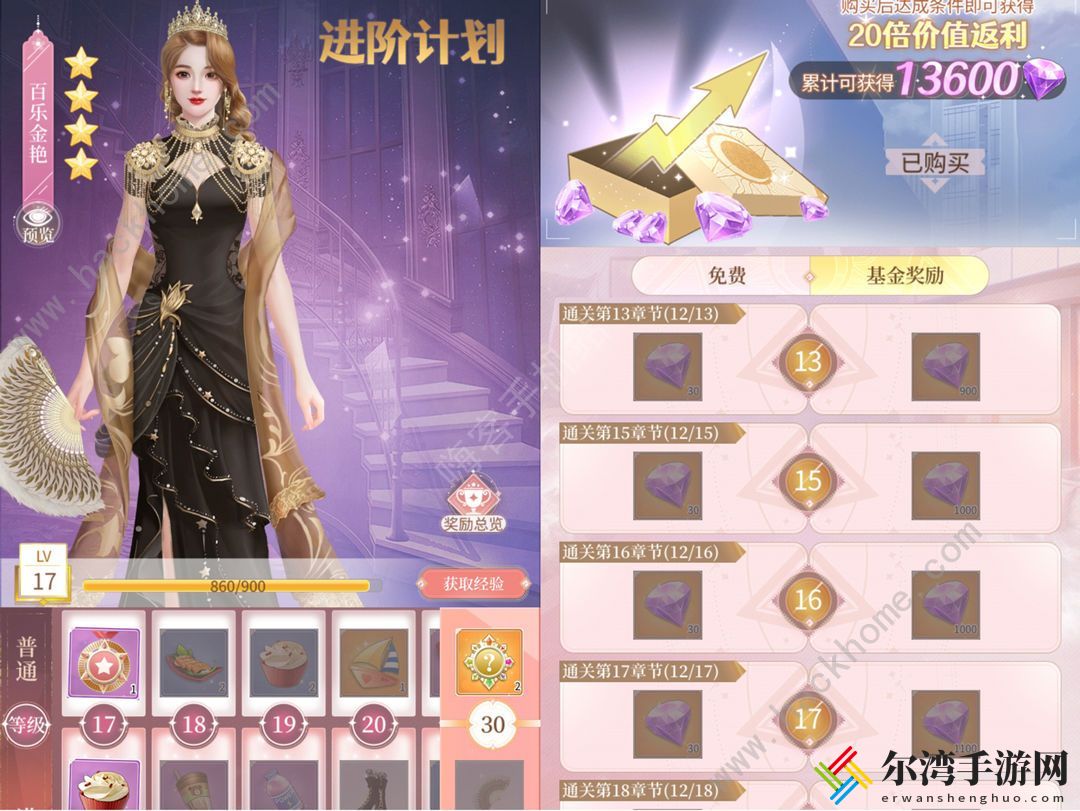 我本千金开局攻略 礼包使用技巧详解