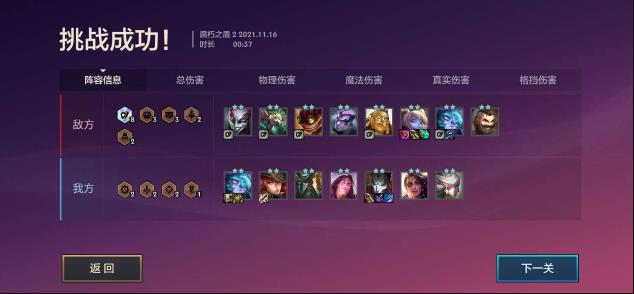 金铲铲之战双城之战腐朽之盾攻略：暮光使徒再临腐朽之盾1-3关通关流程-游戏潮