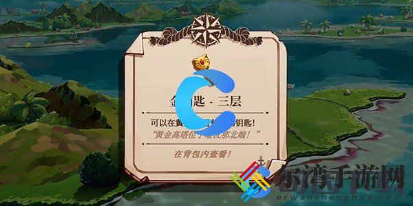 猫咪斗恶龙3黄金高塔金钥匙位置分享 快速达成游戏成就