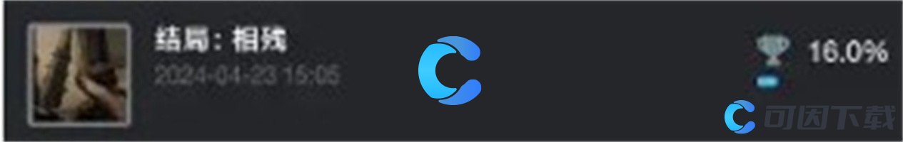 饿殍明末千里行全结局触发攻略 游戏水平更稳定