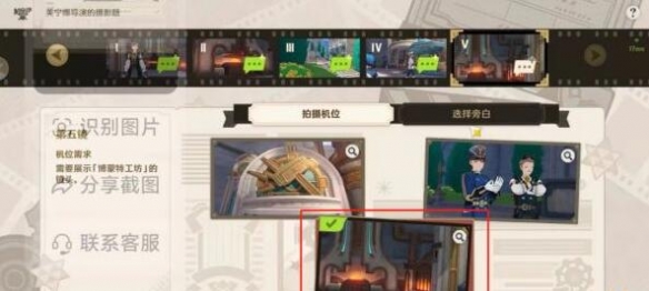 原神芙宁娜导演的摄影题选择攻略