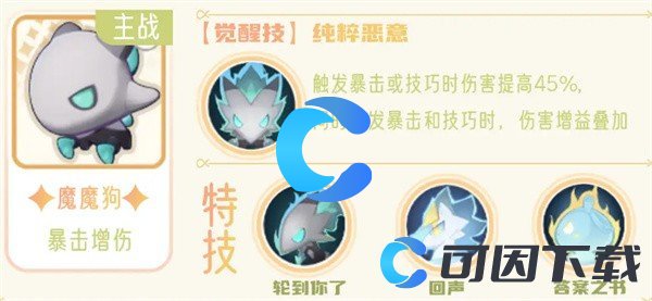 出发吧麦芬游侠培养指南 如何避免被对手偷袭？