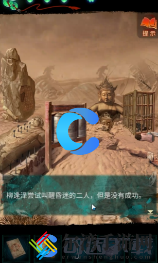 纸嫁衣7卿不负第五章孽镜台位置 装备掉落概率解析