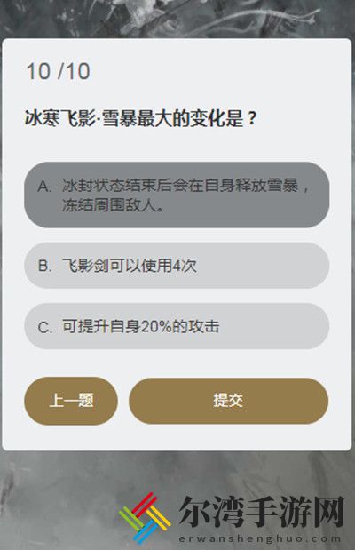 永劫无间顾清寒知识问答答案大全 顾清寒知识问答答案汇总