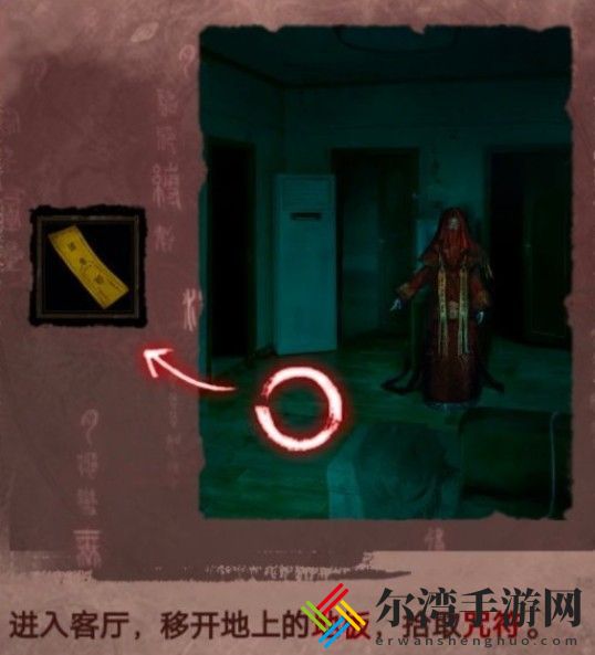 纸嫁衣3鸳鸯债第三章攻略 第三章图文通关攻略