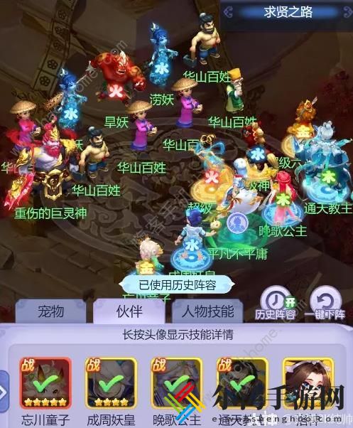梦幻西游网页版巨灵神求贤之路攻略大全 巨灵神求贤之路全关卡打法技巧