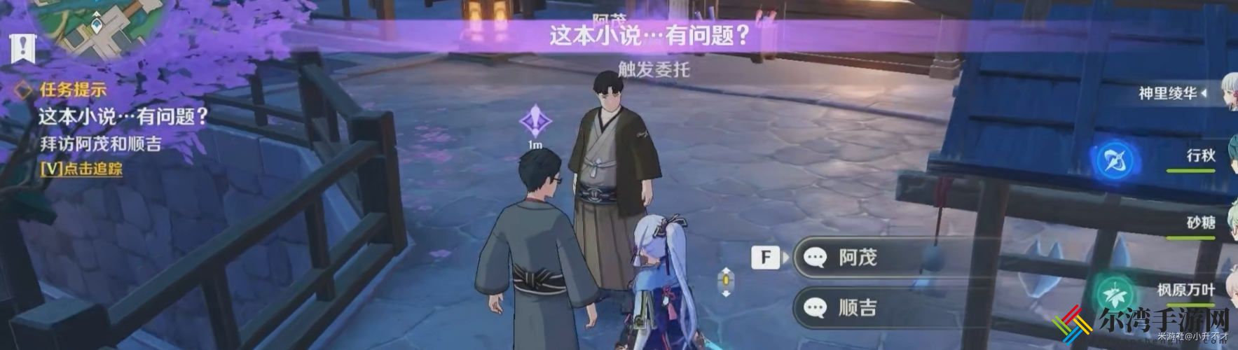 原神故事构思法怎么触发 故事构思法任务触发方法