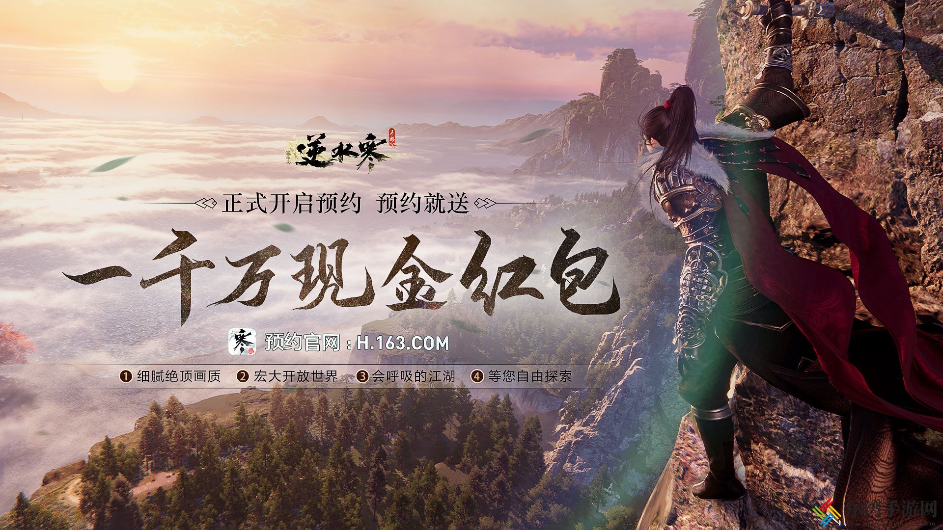 逆水寒手游鸣枭指木曜技能效果一览