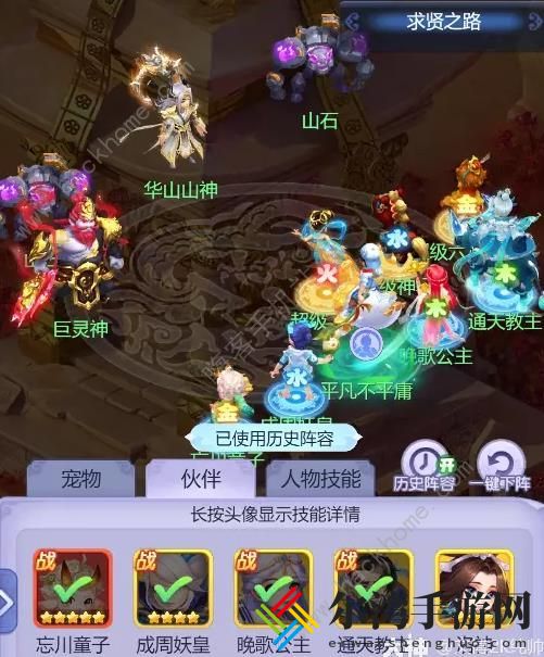 梦幻西游网页版巨灵神求贤之路攻略大全 巨灵神求贤之路全关卡打法技巧
