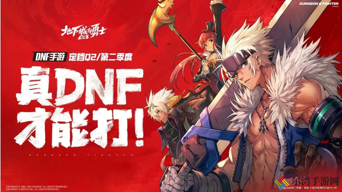 地下城与勇士起源波罗丁的天祈长靴介绍