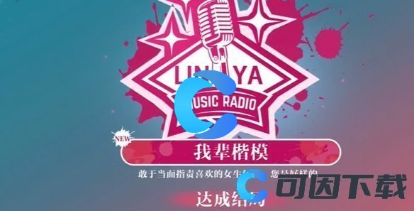 美女请别影响我学习林雅全结局介绍 世界PVP胜利方法