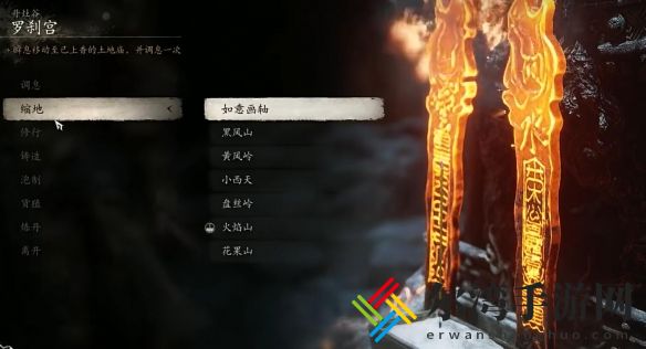 黑神话悟空白贝腰链获取位置介绍