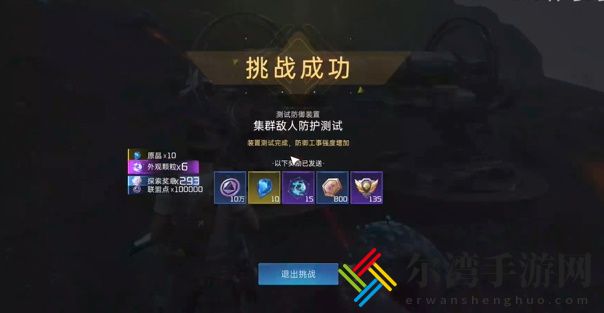 星球重启集群敌人防护测试怎么做