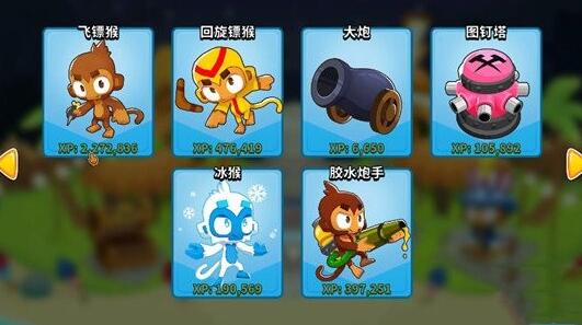气球塔防6迷彩气球用什么打