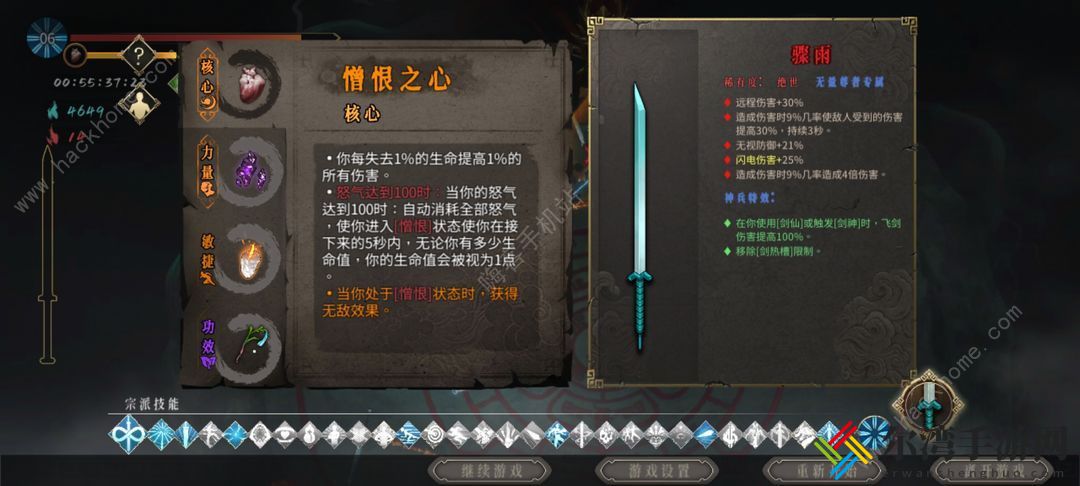 暖雪手游万剑无量1攻略 万剑无量1武器搭配推荐