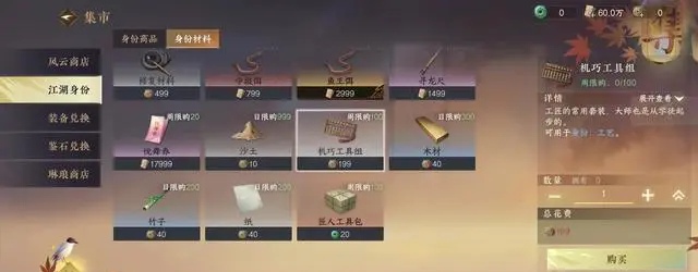 逆水寒手游玄机锦囊获得攻略