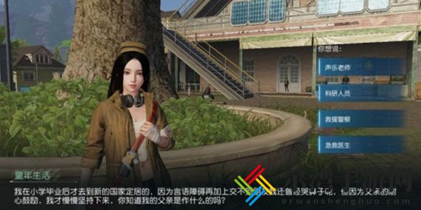 黎明觉醒npc问题答案大全2024