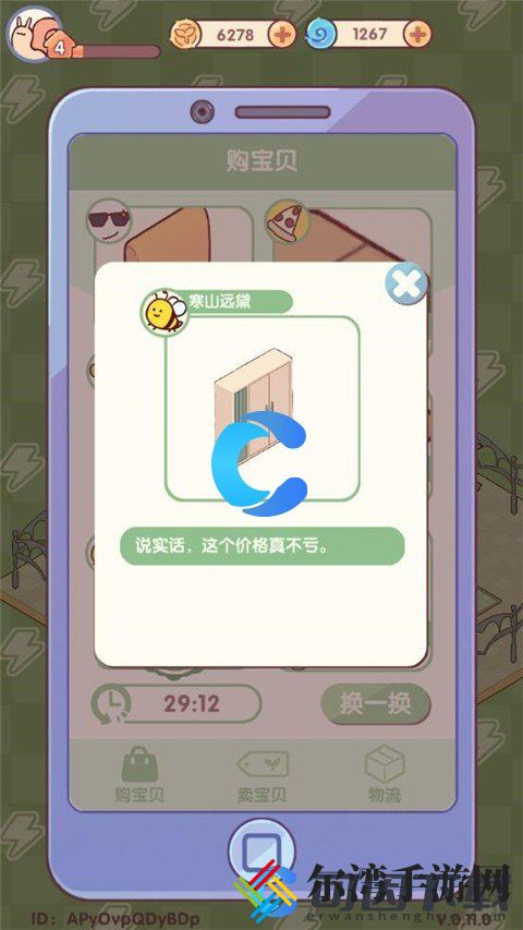 我的休闲时光购买二手家具的方法 攻略带你探索未知
