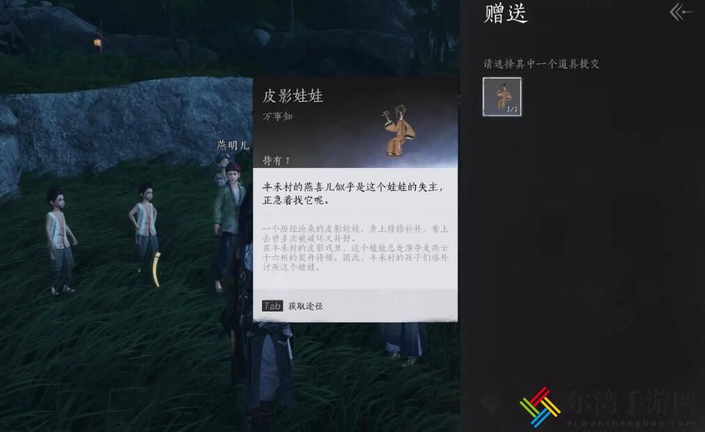 燕云十六声稚子童戏任务图文攻略