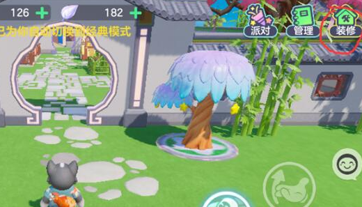 元梦之星怎么装修星家园