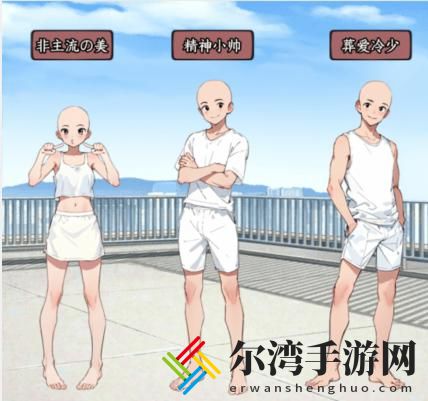 就我眼神好潮流对决完成角色对决搭配通关攻略