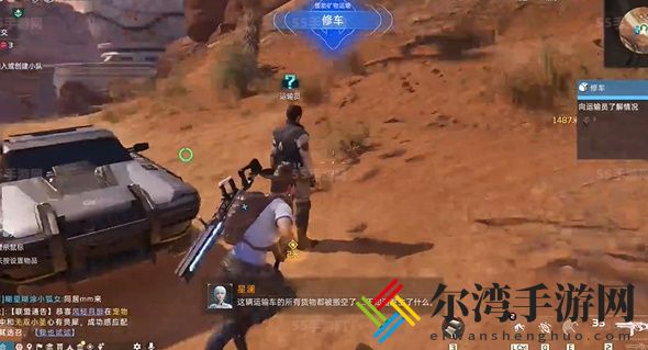 星球重启修车任务怎么过