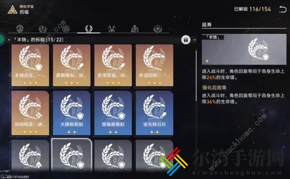 崩坏星穹铁道克拉拉模拟宇宙怎么打 克拉拉速通模拟宇宙攻略