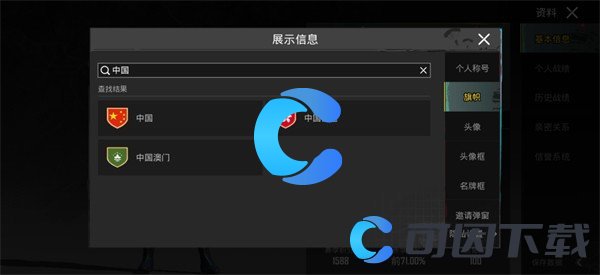 地铁逃生怎么更改地区设置 攻略教你如何制敌
