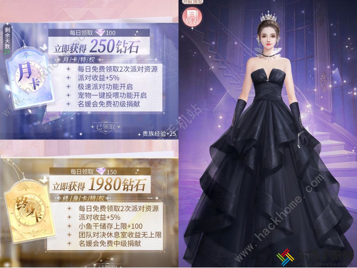 我本千金开局攻略 礼包使用技巧详解