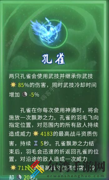 鬼谷八荒冥羽阵攻略 冥羽阵鸟类选择及融合技巧