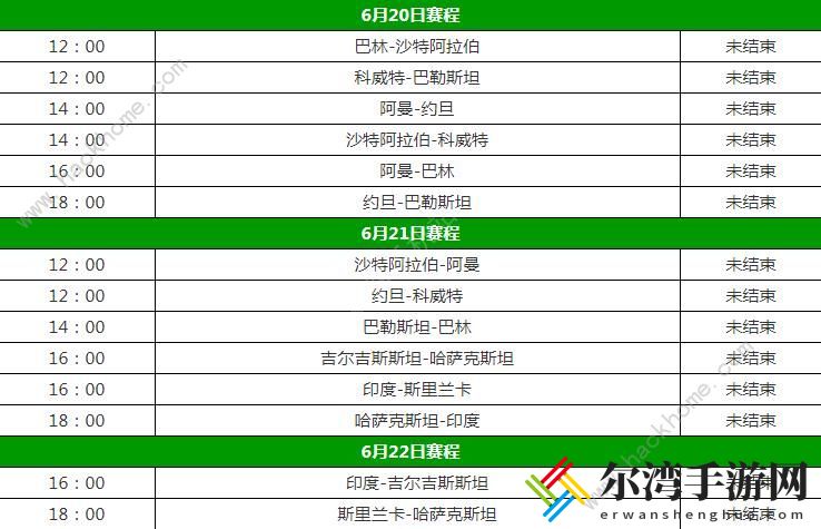 英雄联盟亚运征途赛程表2023 LOL最新亚运征途比赛安排一览