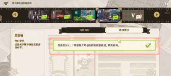 原神芙宁娜导演的摄影题选择攻略