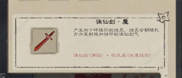 九重试炼合成表10月大全 最新十月合成公式一览