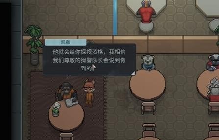 动物迷城狼毛在哪里