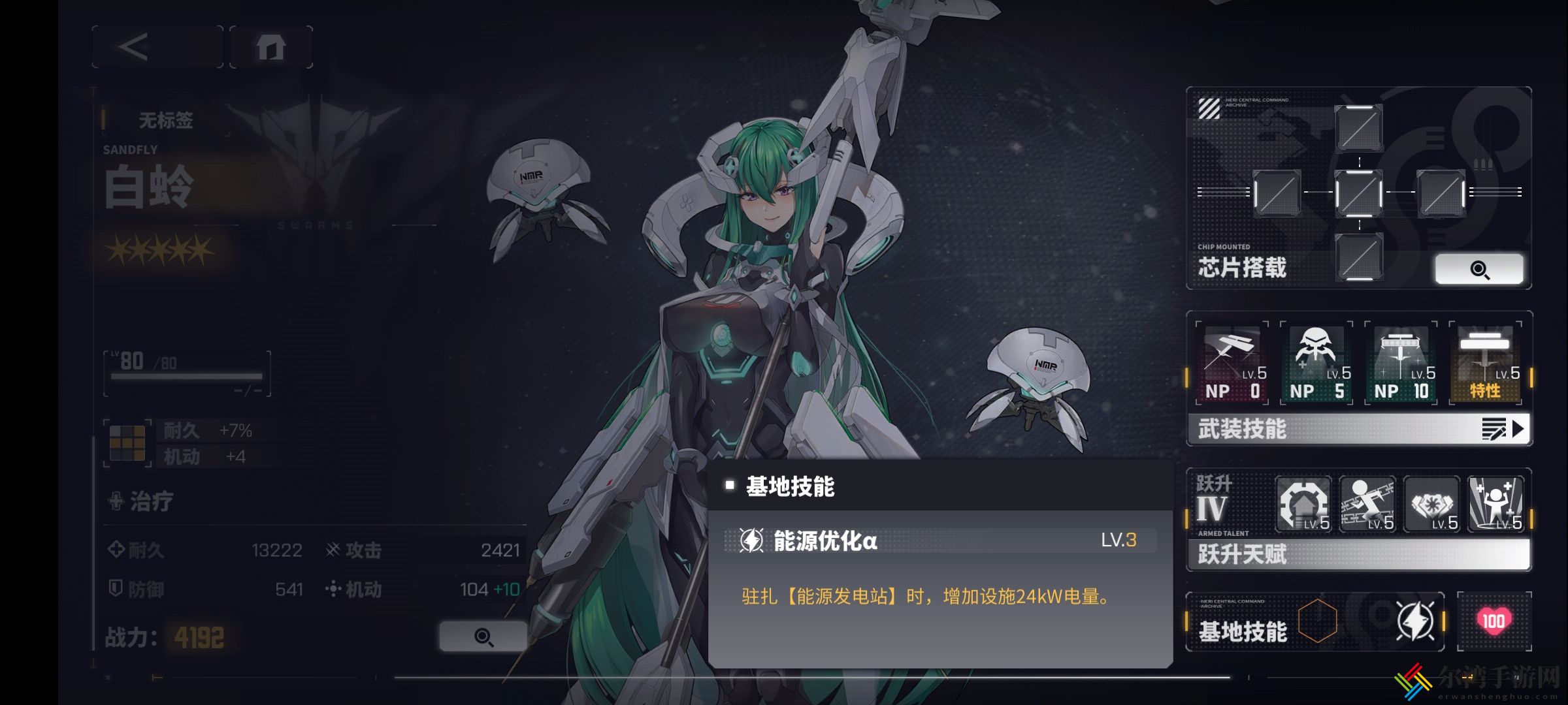 交错战线白蛉怎么样