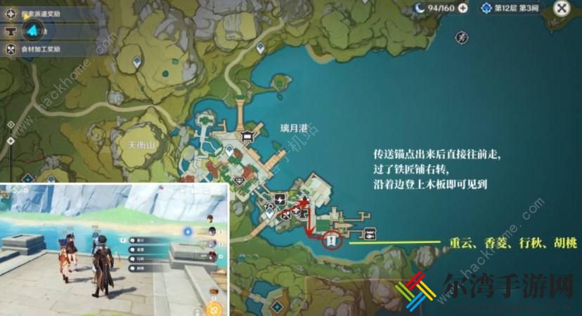 原神人前人后彩蛋大全 人前人后全彩蛋位置一览